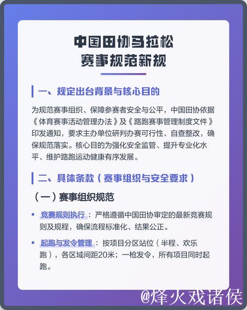 中国田协优化马拉松赛事管理 增加大众参赛名额 中国田协优化马拉松赛事管理 增加大众参赛名额